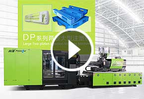 寶捷DP480-S6兩板注塑機生產(chǎn)模內貼標18L儲物箱